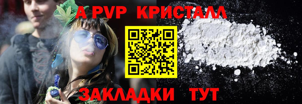Alpha PVP СК  Вход с VPN  цена   Alpha PVP VHQ  Чехов 