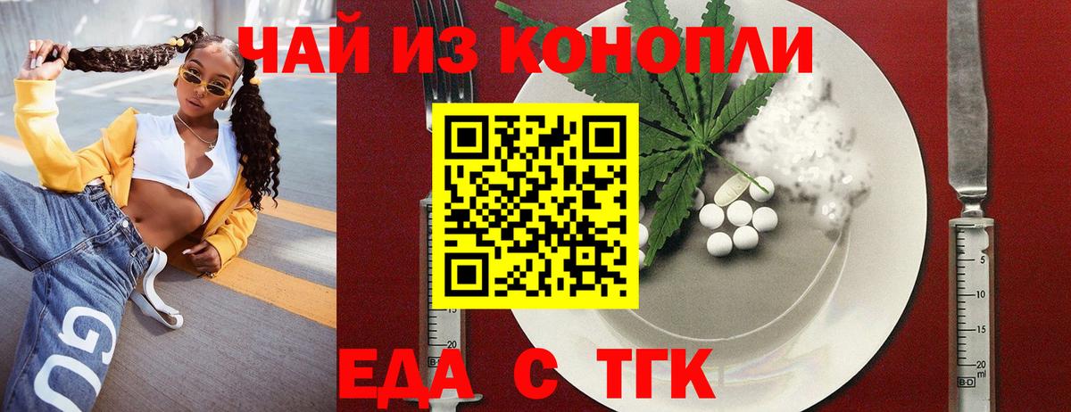 Cannafood конопля  Вход с VPN  Чехов 