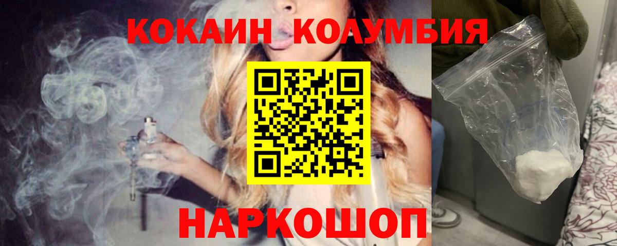 COCAIN  Кокаин Эквадор  Чехов  Вход с VPN  COCAIN Эквадор 