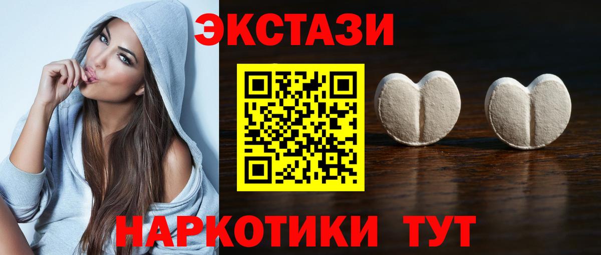 Ecstasy 280 MDMA Чехов