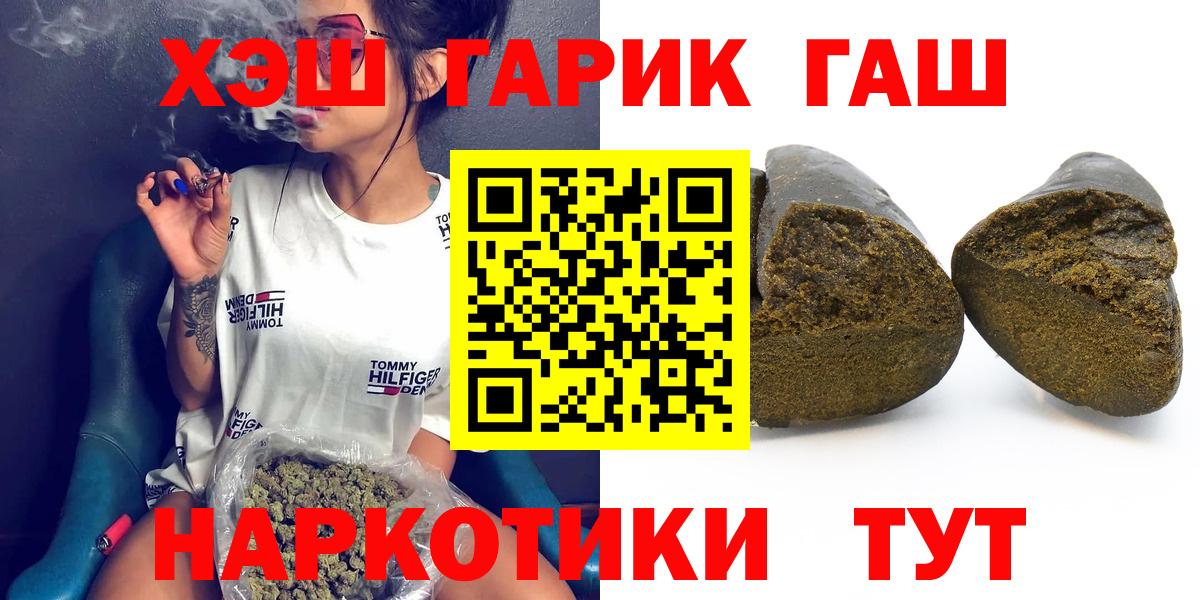 ГАШ AMNESIA HAZE  ГАШ Ice-O-Lator  Вход с VPN  Чехов 