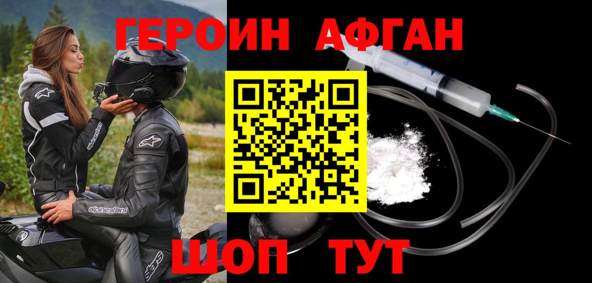 Героин VHQ  Вход с VPN  Чехов 