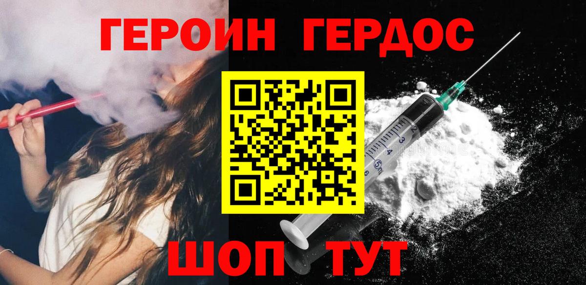 Героин Афган Чехов