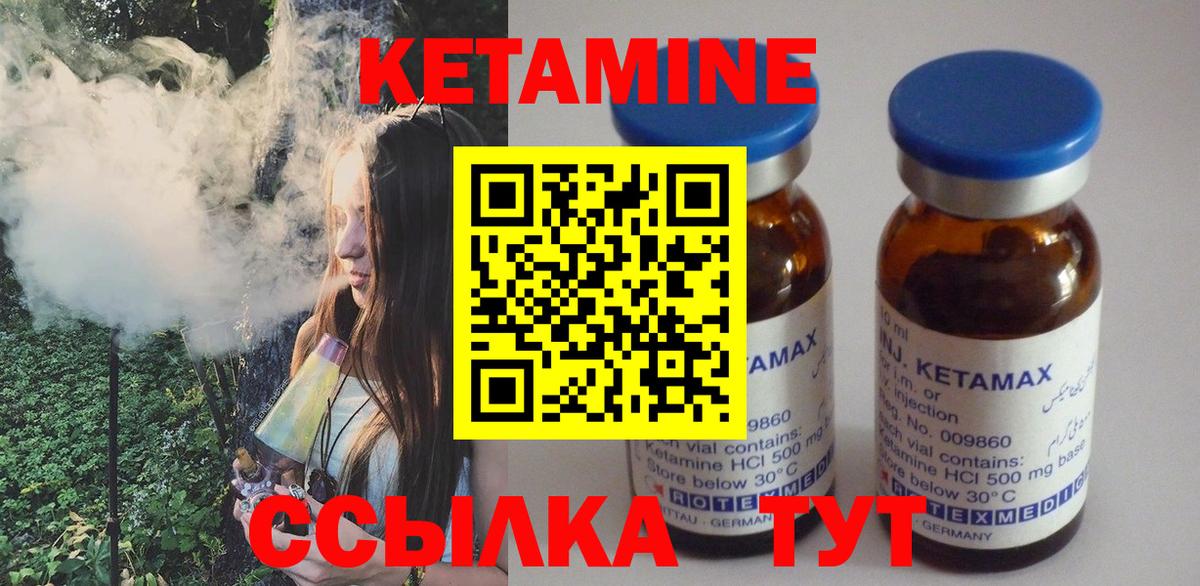 Кетамин VHQ Чехов