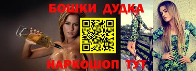 бутират Бийск