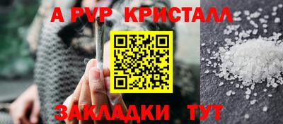 молекула духа Беслан