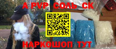 молекула духа Беслан