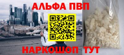 бутират Бийск