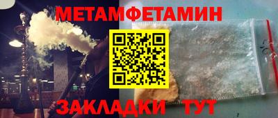 бутират Бийск