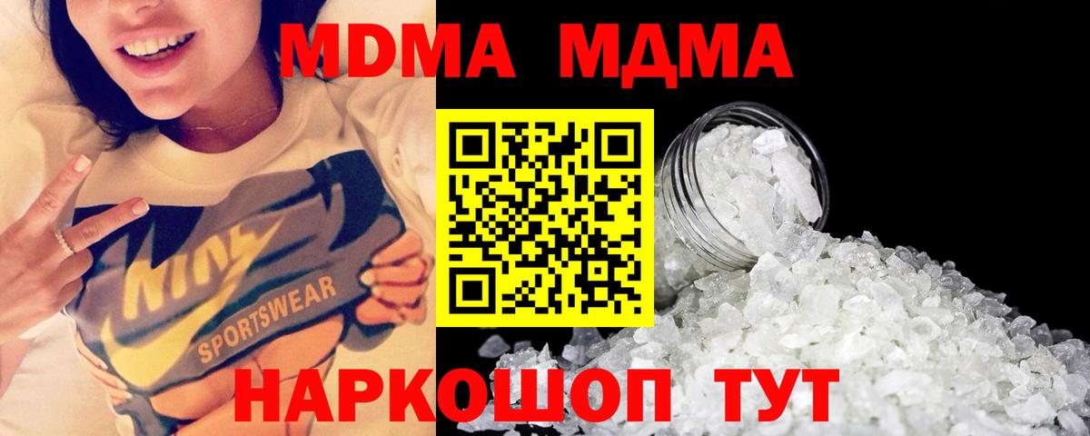 МДМА crystal Чехов