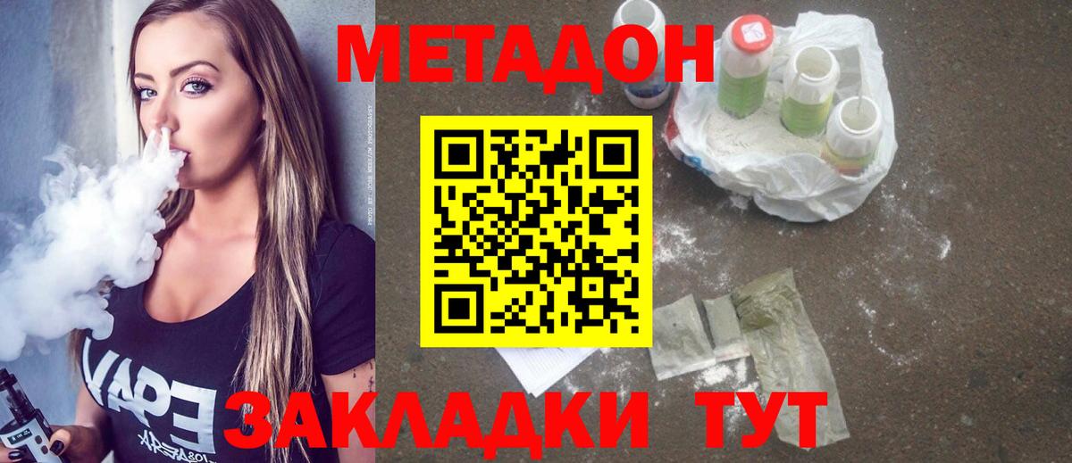 Метадон мёд Чехов