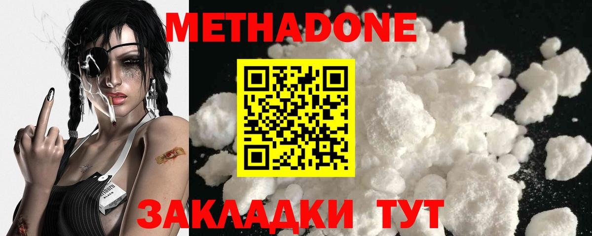 Метадон мёд  mega зеркало  Вход с VPN  Чехов  МЕТАДОН кристалл 