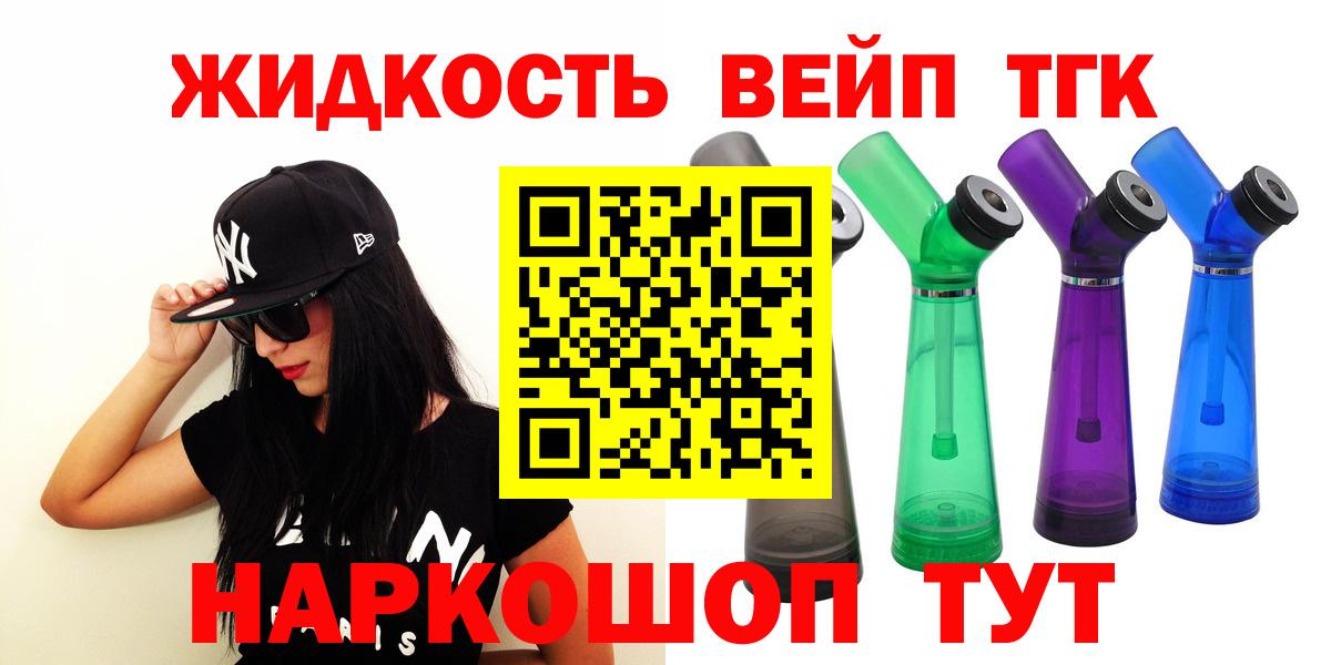 Чехов  где продают   Вход с VPN  ТГК THC oil  Дистиллят ТГК вейп с тгк 